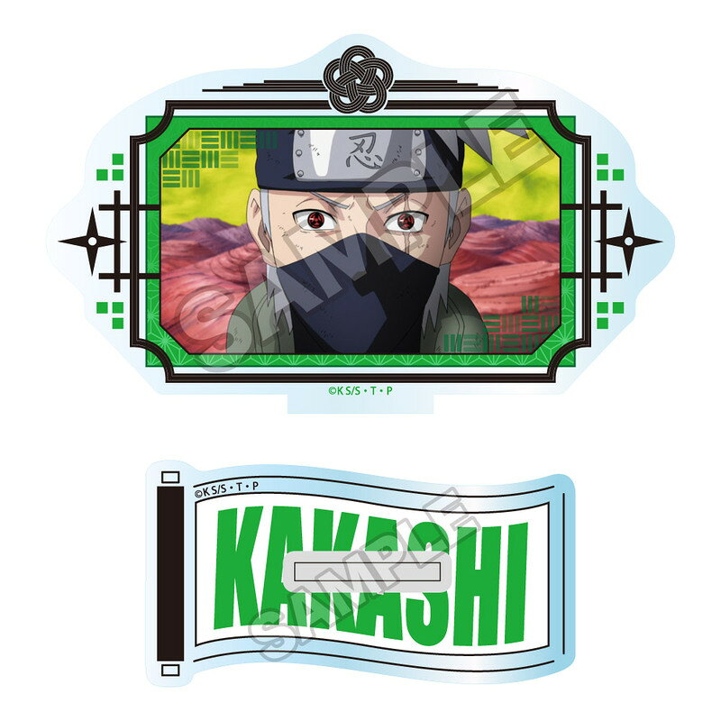 NARUTO -ナルトー 疾風伝 場面写vol.1 アクリルスタンド はたけカカシ