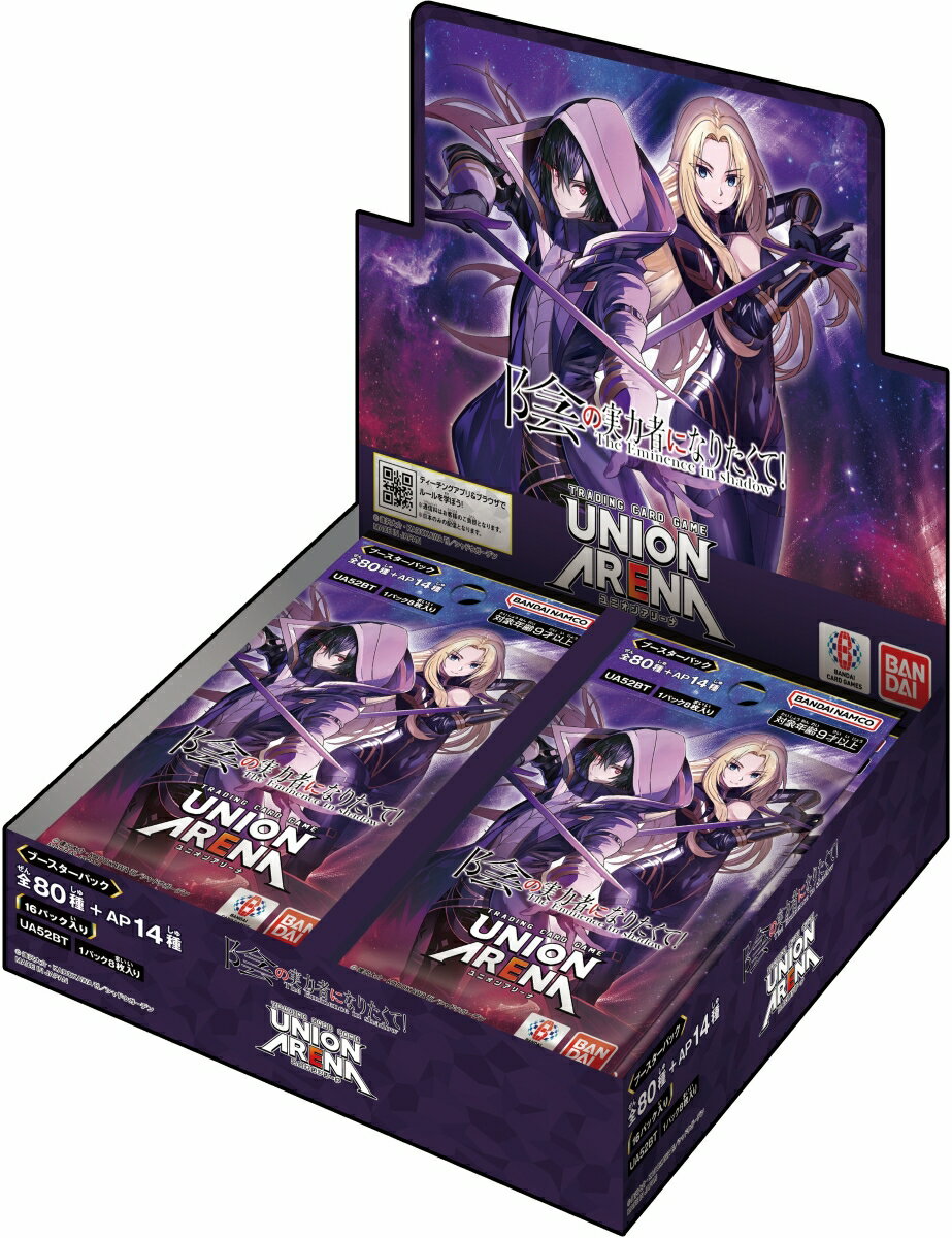 UNION ARENA ブースターパック 陰の実力者になりたくて！【UA52BT】