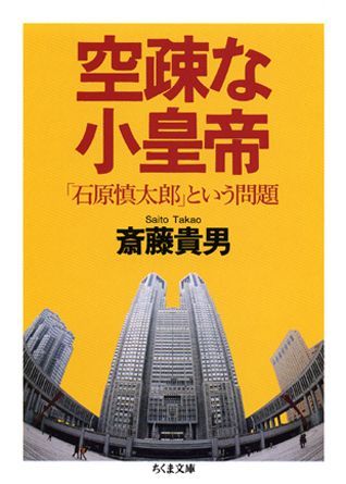空疎な小皇帝