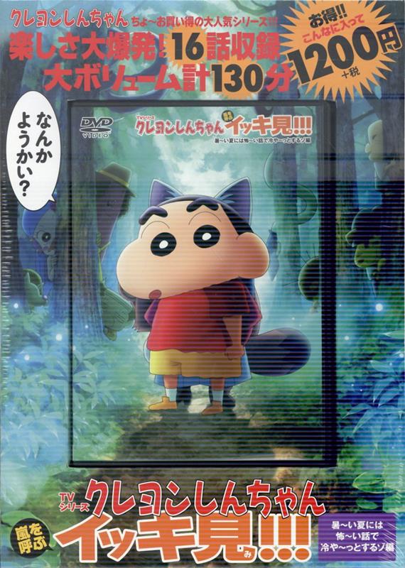 楽天市場】_クレヨンしんちゃん（本・雑誌・コミック）の通販