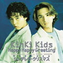 Happy Happy Greeting/シンデレラ・クリスマス [ KinKi Kids ]