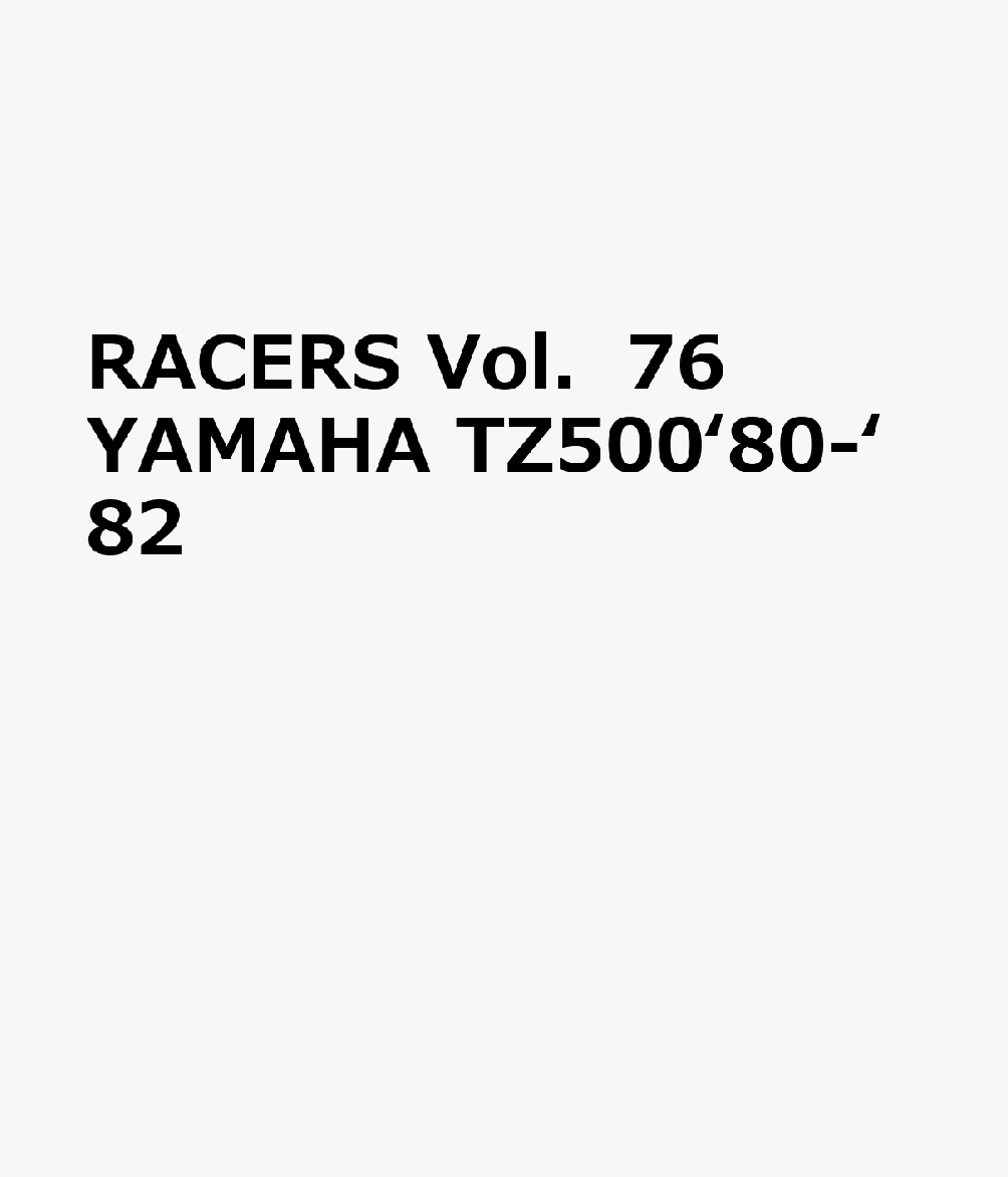 RACERS（Volume　76） YAMAHA　TZ500　‘80-‘82 （サンエイムック）