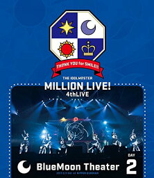 THE IDOLM@STER MILLION LIVE! 4thLIVE TH@NK YOU for SMILE!! LIVE Blu-ray BlueMoon Theater DAY2【Blu-ray】 [ (V.A.) ]