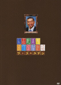 人志松本のすべらない話 ザ・ゴールデン [ 松本人志 ]