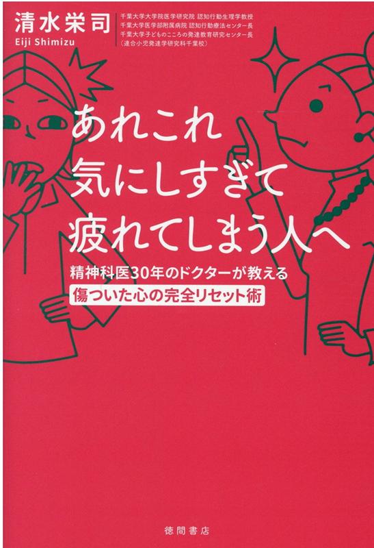 あれこれ気にしすぎて疲れてしまう人へ