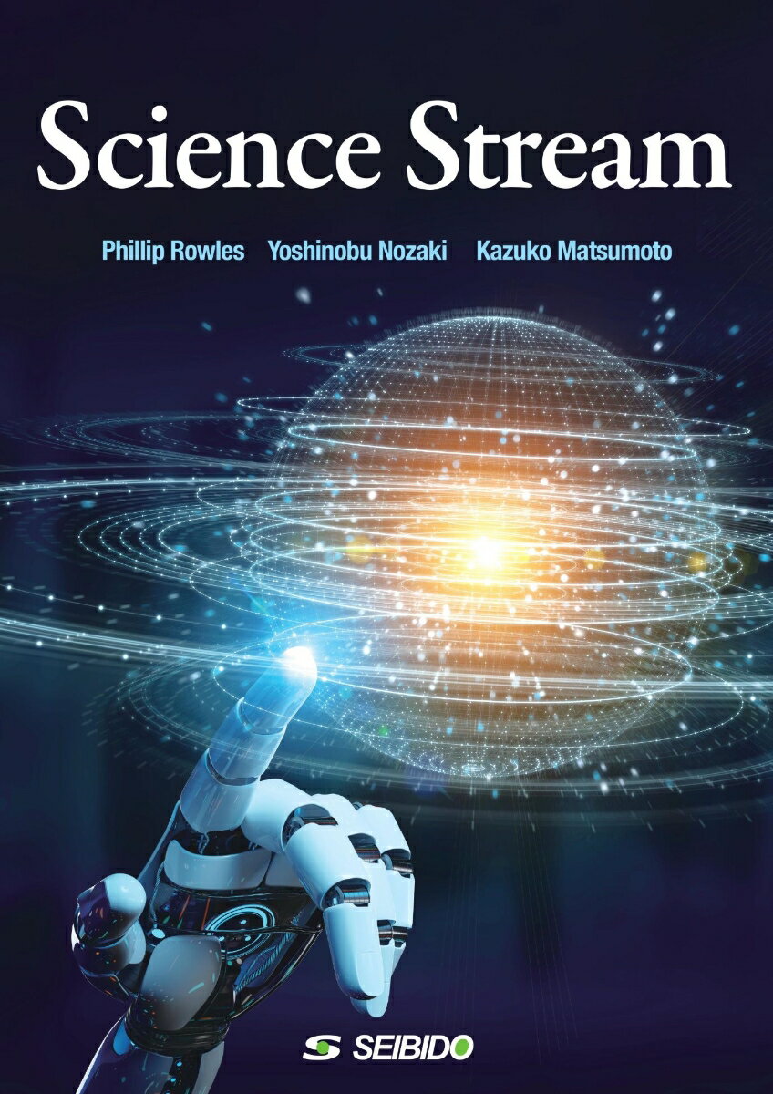Science Stream　/　覗いてみよう、科学の世界