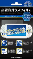 PS Vita (PCH-2000) 用ガラスフィルム 『高硬度 (9H) ガラス フィルム ブルーライトカット』