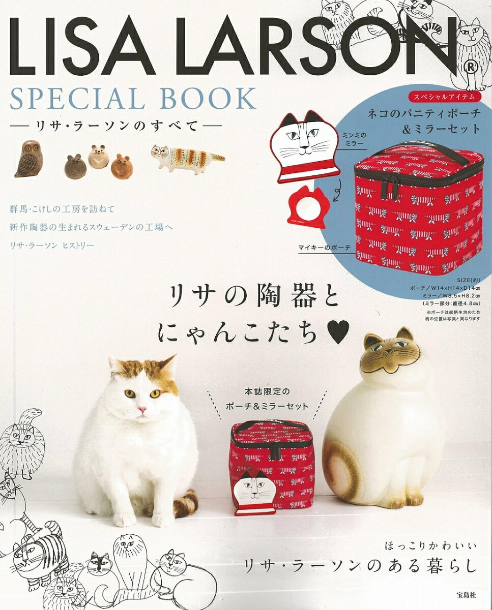 LISA LARSON SPECIAL BOOK -リサ・ラーソンのすべてー