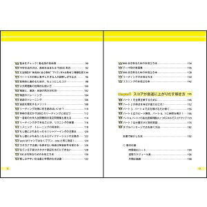TOEIC　TEST英語勉強法TARGET　900 スコアが急速に上がりだす“勝者の戦略” [ 土屋雅稔 ]