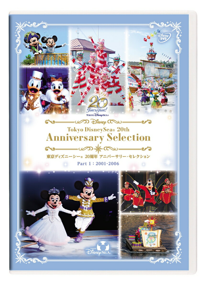 楽天ブックス:『東京ディズニーシー 20周年 アニバーサリー
