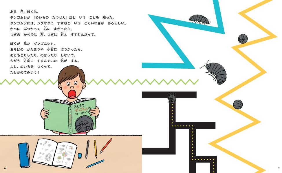 �ʳؤβꤨ�ۤ󡡥��󥴥ॷ�ϡ��ᤤ���Ρ����Ĥ��� �ʹ��̼Ҥ��Ϻ�ܡ� [ ������� ������ ]