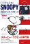 ֤ĤǤ⸵! SNOOPY PEANUTS BRAND BOOK [ Ѽ ]פ򸫤