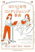 楽天ブックス 働く Woman 応援 ビジネスシーンで頑張る女性に役立つ本をご紹介します 楽天ブックス 働く Woman 応援 ビジネスシーンで頑張る女性に役立つ本をご紹介します