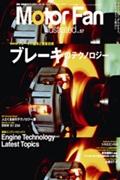 Motor　Fan　illustrated（vol．57）