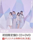 【楽天ブックス限定先着特典】Stand by you (初回...