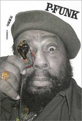 P-FUNK