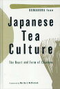 Japanese　Tea　Culture （英文版）茶の湯：わび茶の心とかたち [ 熊倉功夫 ]