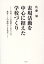 表現活動を中心に据えた学校づくり