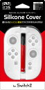 【日本メーカー スリースト】Switch2Joy-Con対応 保護カバー『Joy-Con シリコンカバー(ホワイト)』