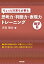 ちょっと計算も必要な思考力・判断力・表現力トレーニング 数学2 1,540円