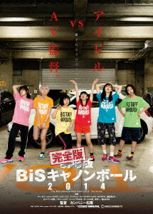 完全版 BiSキャノンボール 2014