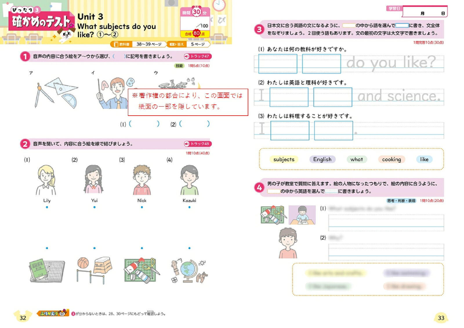楽天ブックスの小学 教科書ぴったりトレーニング 英語5年 光村図書版(教科書完全対応、オールカラー、丸つけラクラク解答、ぴたトレ8大特別ふろく！/無料3分でまとめ動画/無料リスニング用音声・スピーキングアプリ/英語おさらいドリル/夏・冬・春・学年末のテスト/英会話ポスター/がんばり｜アングル3