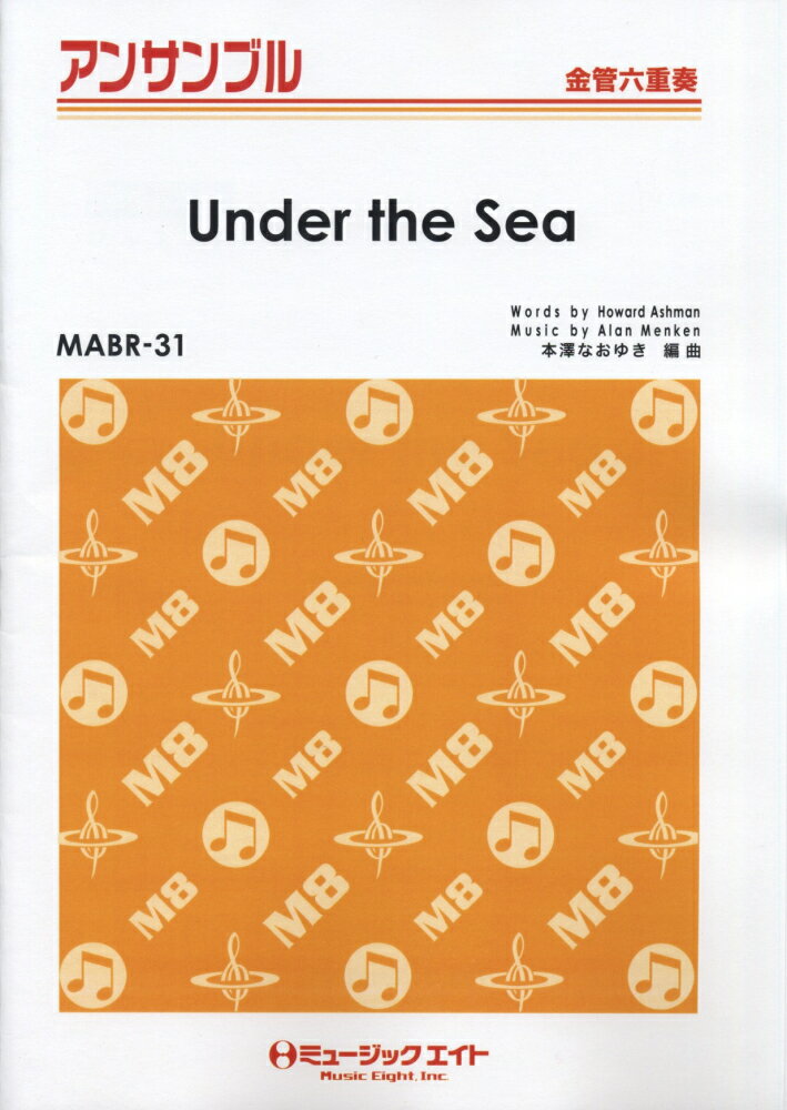 All - MABR31　金管六重奏　Under　the　Sea
