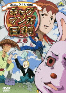 楽天市場】ギャグマンガ日和 12巻の通販 楽天市場】ギャグマンガ日和 12巻の通販