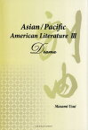 Asian／Pacific　American　Literature（3） Drama [ 臼井雅美 ]