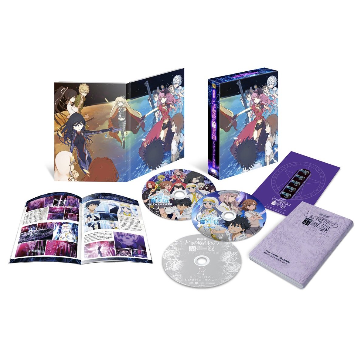 劇場版　とある魔術の禁書目録ーエンデュミオンの奇蹟ー 【特装版】【Blu-ray】 [ 阿部敦 ]