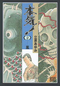 2巻