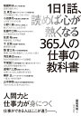 ジェイソン流お金の稼ぎ方 [ 厚切りジェイソン ]