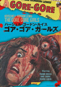 ゴア・ゴア・ガールズ