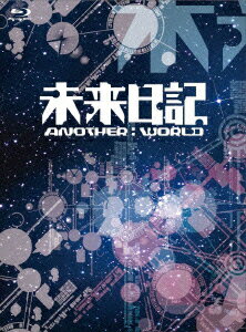 未来日記ーANOTHER:WORLD- Blu-ray BOX【Blu-ray】