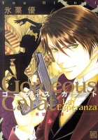 ゴージャスカラットLa Esperanza（上）