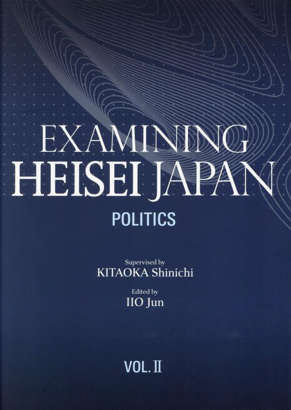 EXAMINING HEISEI JAPAN（VOL．2）