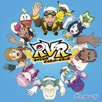 RVR〜ライジングボルテッカーズラップ〜 (CD＋Blu-ray)