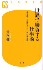 https://thumbnail.image.rakuten.co.jp/@0_mall/book/cabinet/2475/9784344982475.jpg