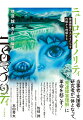 当事者・支援者・研究者が一体となって、「発達障害理解」に革命を起こす！