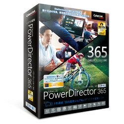 PowerDirector 365 1年版(2021年版)