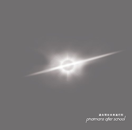 ŷ֥å㤨ֲ̤ʹԷʽס [ phatmansafterschool ]פβǤʤ1,708ߤˤʤޤ