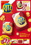 RITZ CRACKERS マルチポーチBOOK