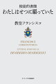 典礼における両極端の逸脱に警鐘を鳴らし、キリスト教の祭儀がもつ真実の美しさに対する驚きを再び呼び覚ますよう促す使徒的書簡。