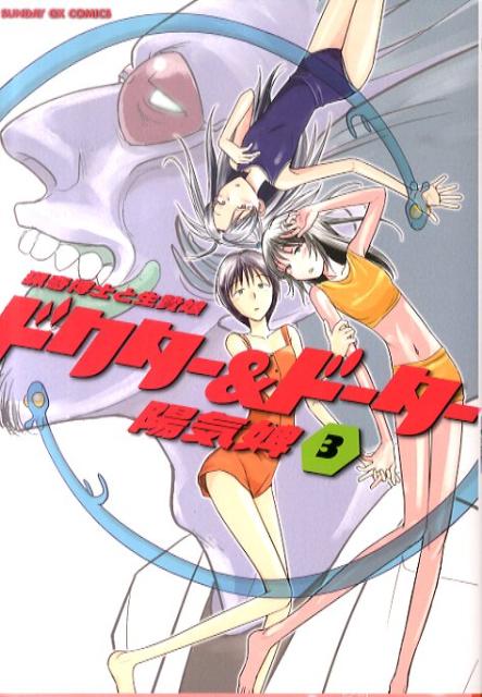 第3巻