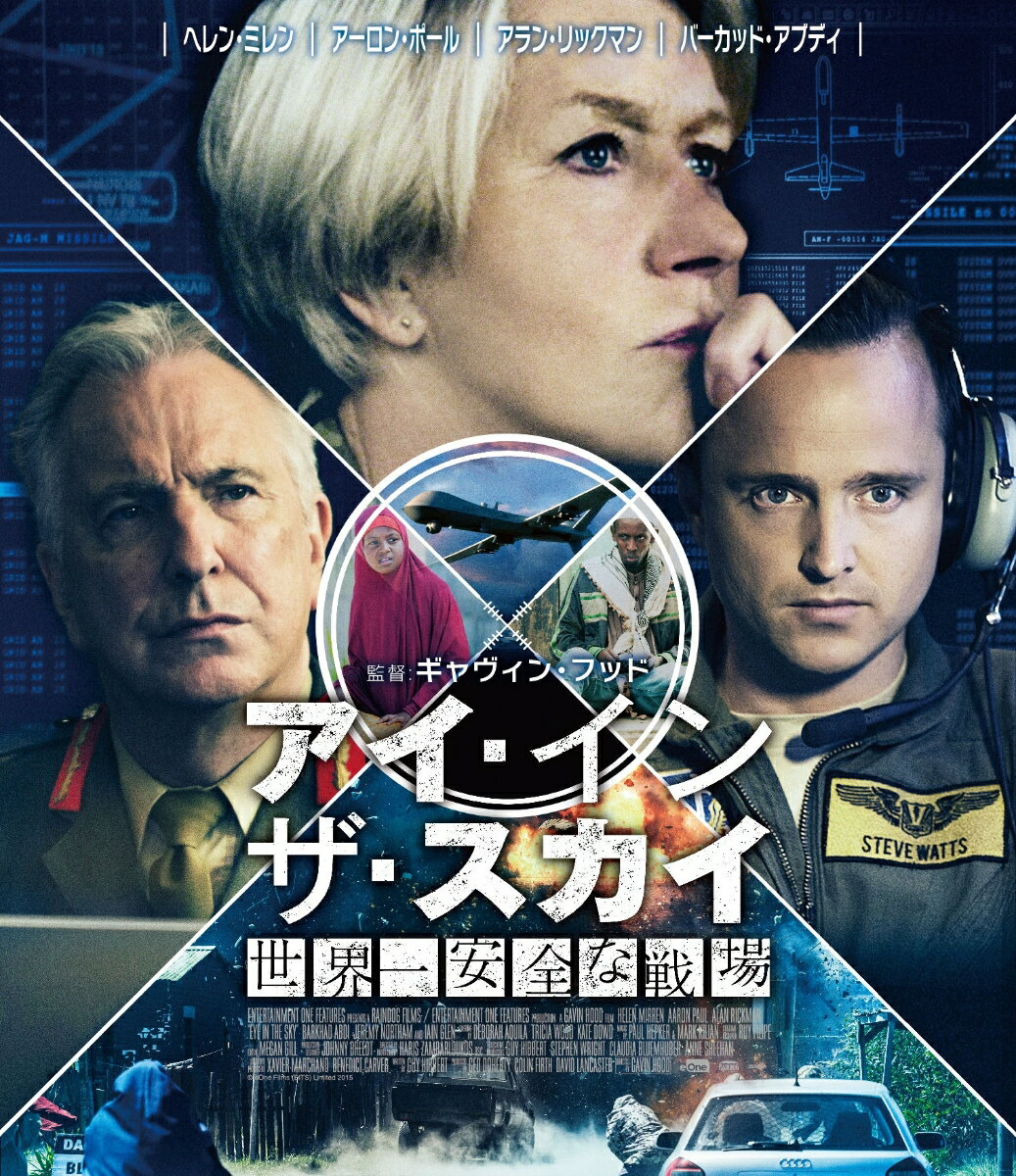 アイ・イン・ザ・スカイ 世界一安全な戦場 スペシャル・プライス【Blu-ray】