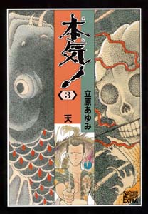 3巻