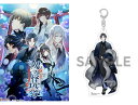 【楽天ブックス限定特典+特典】勿ノ怪契リ 特装版(雅玖のアクリルキーホルダー(10CM)+【予約外付特典】ドラマCD)