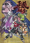 牙狼＜GARO＞-紅蓮ノ月ー DVD-BOX 2 [ 中山麻聖 ]