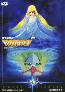 【楽天市場】新竹取物語 1000年女王 漫画(CD・DVD)の通販 【楽天市場】新竹取物語 1000年女王 漫画(CD・DVD)の通販