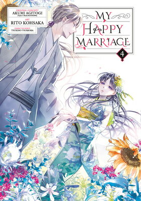 MY HAPPY MARRIAGE #04(P) [ AKUMI/KOHSAKA AGITOGI, RITO ]